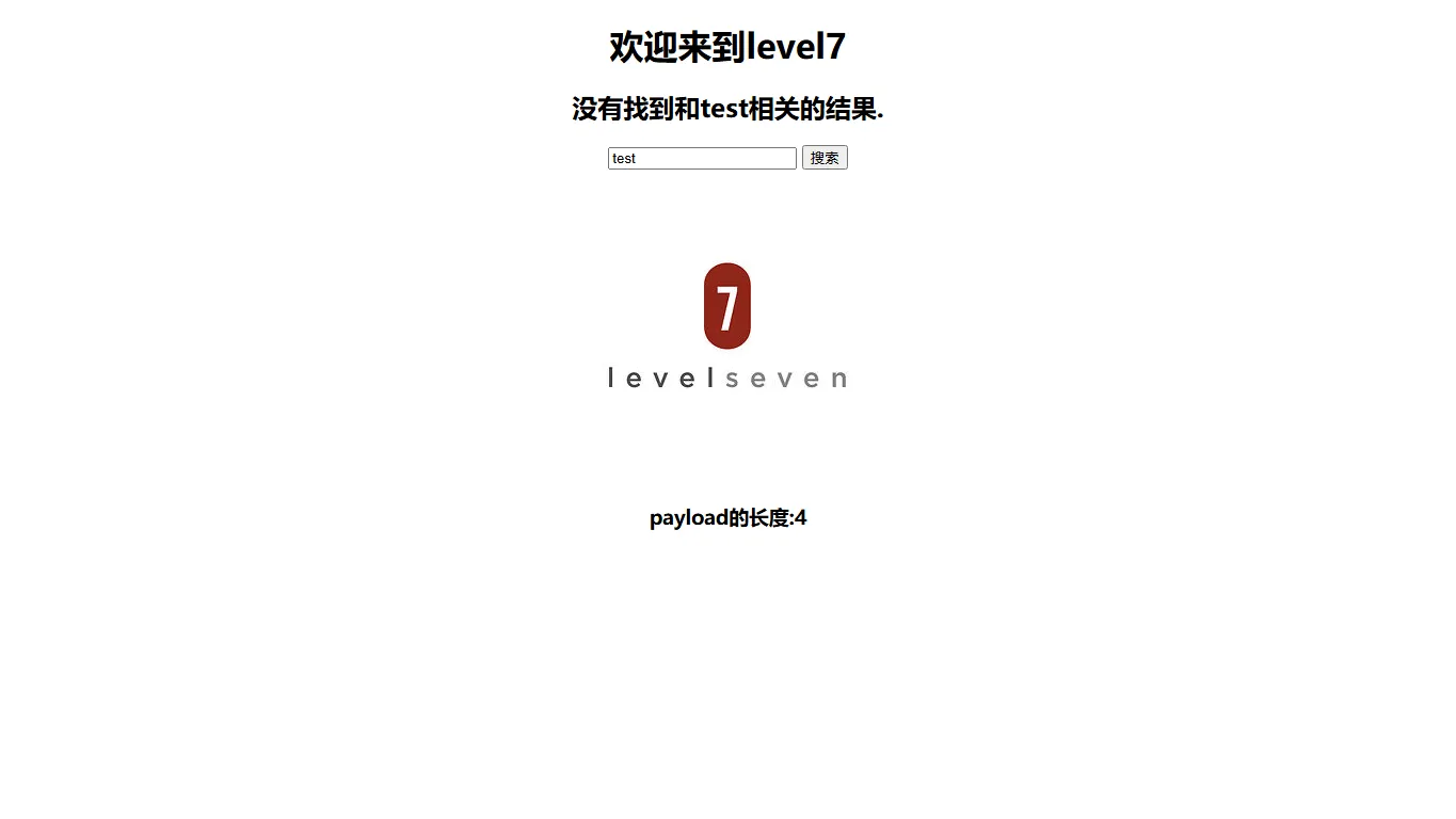 Level 7 题目页面
