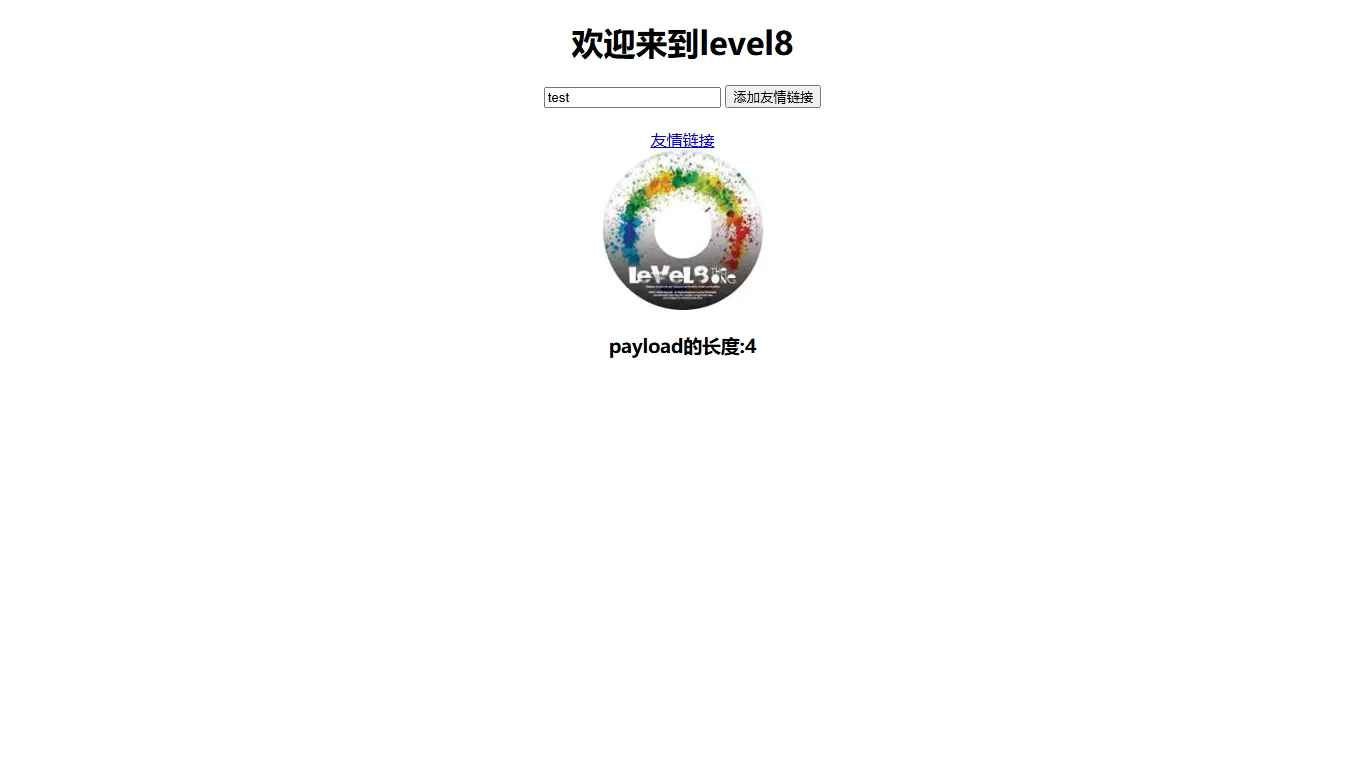 Level 8 题目页面