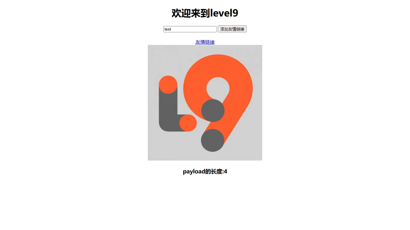 Level 9 题目页面