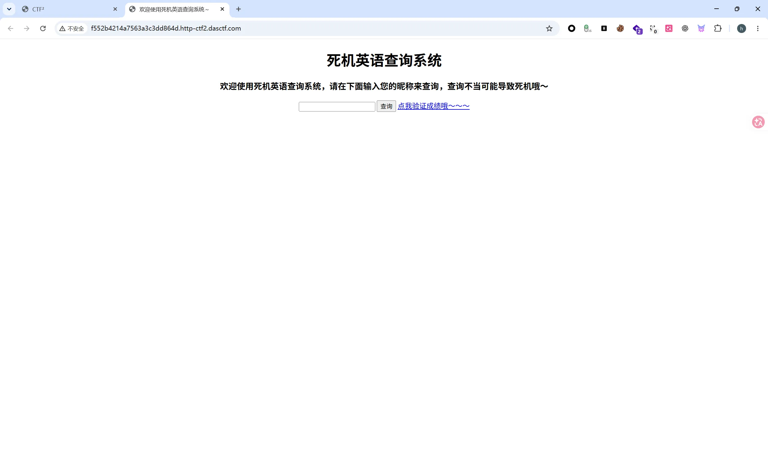 题目页面